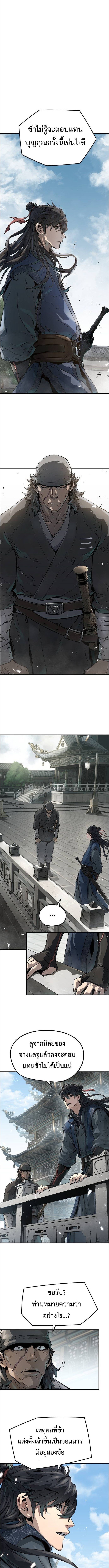 Absolute Dominion เหนือฟ้าใต้หล้าข้าคือผู้พิชิต ตอนที่ 33 - รูปที่ 1