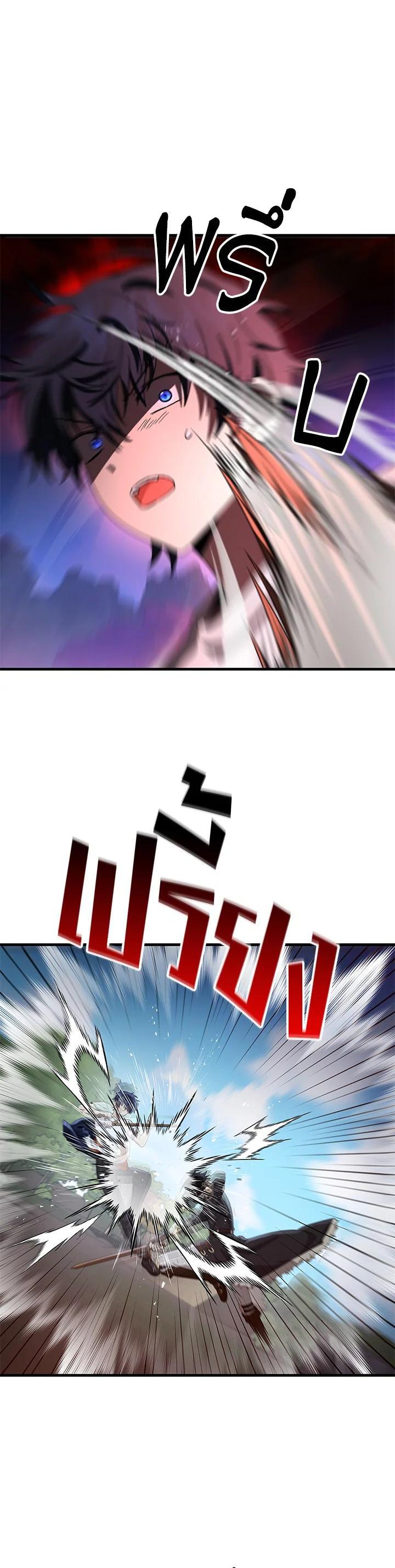 Heir of Mythical Heroes ตอนที่ 49 - รูปที่ 1