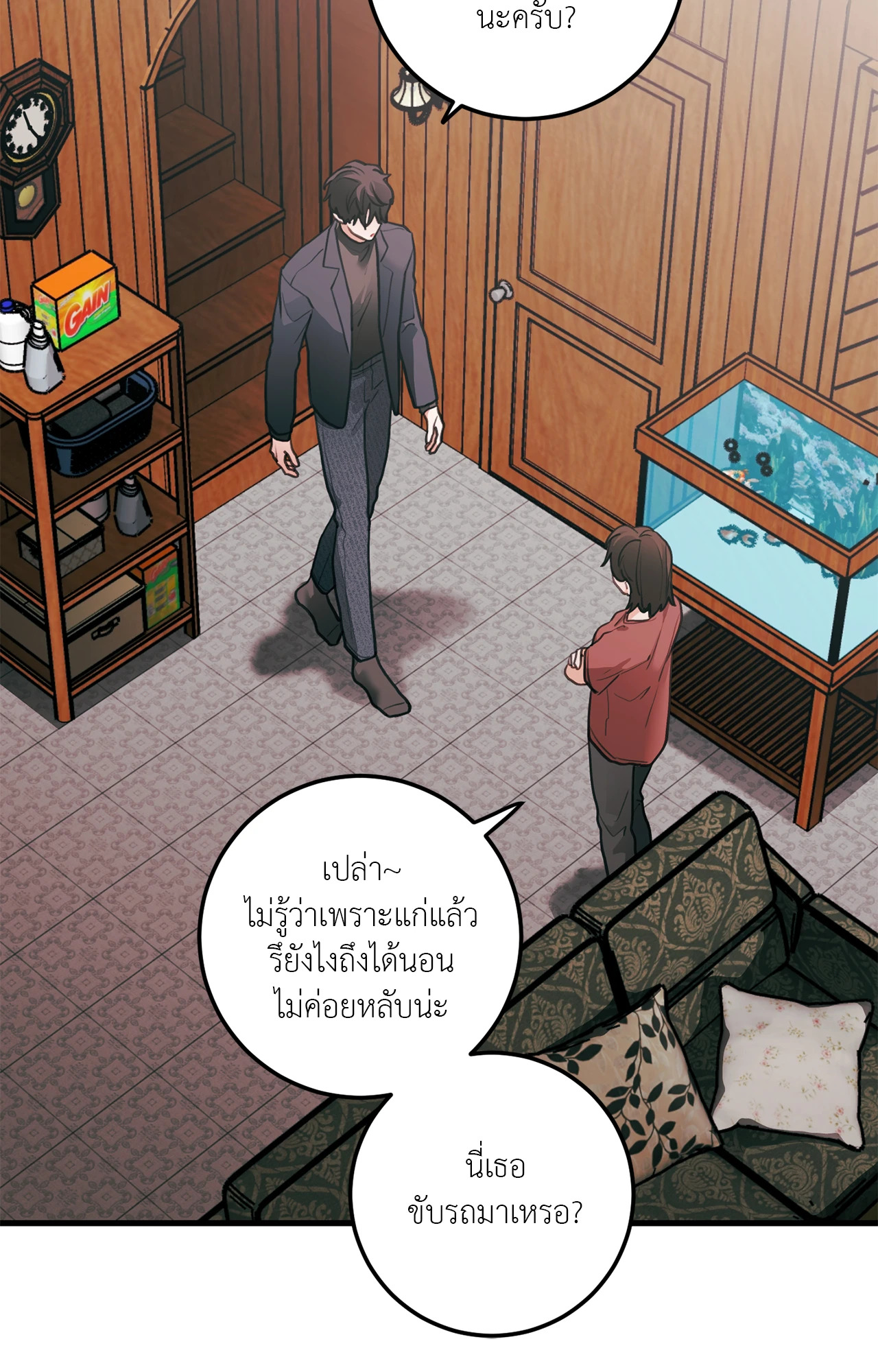 หน้า 8