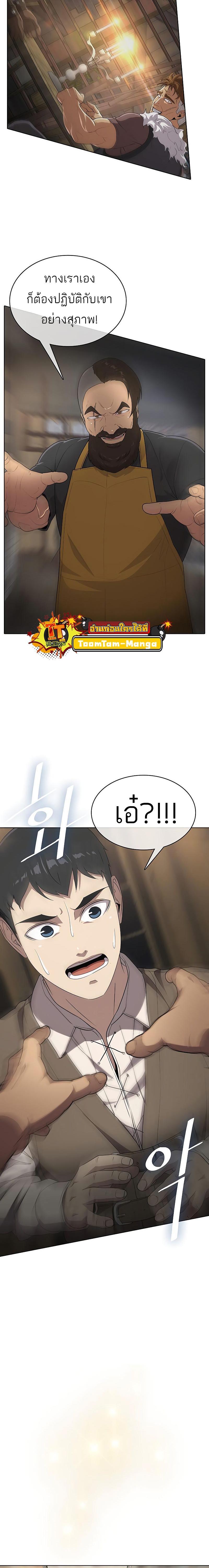 The Strongest Chef in Another World เชฟพันธุ์แกร่งในต่างโลก ตอนที่ 8 - รูปที่ 2