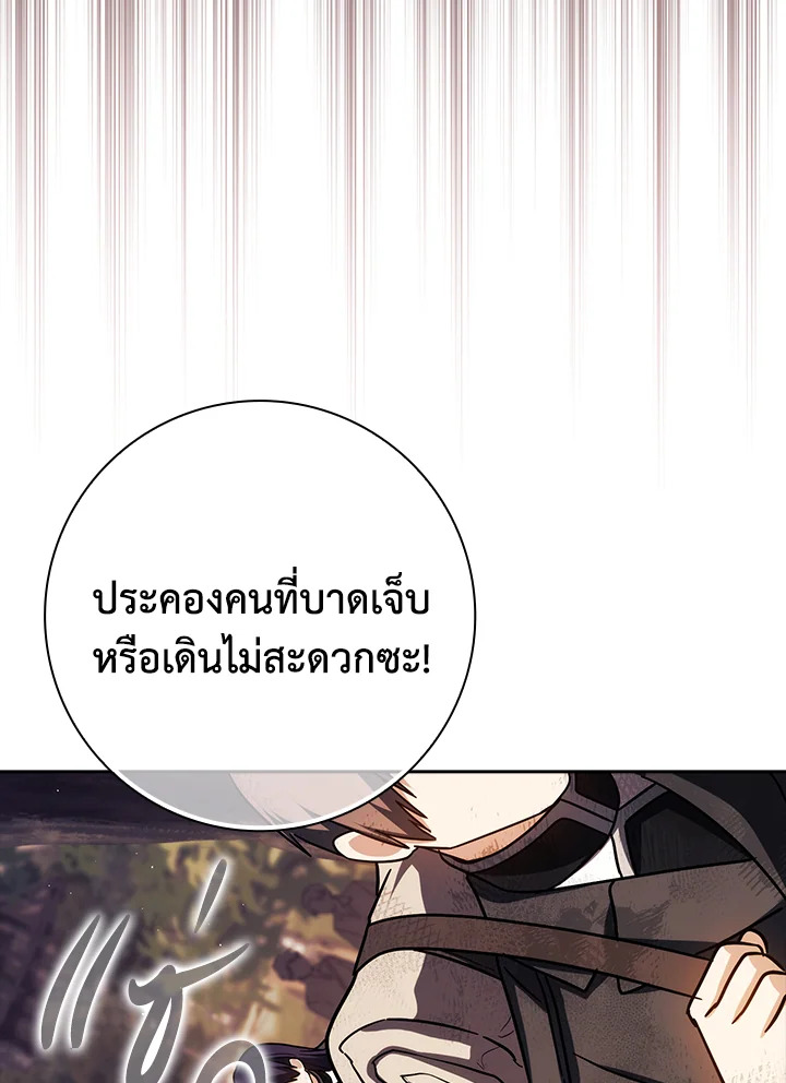 ชีวิตใหม่ของนักฆ่าคือจอมดาบอัจฉริยะ ตอนที่ 49 - รูปที่ 2