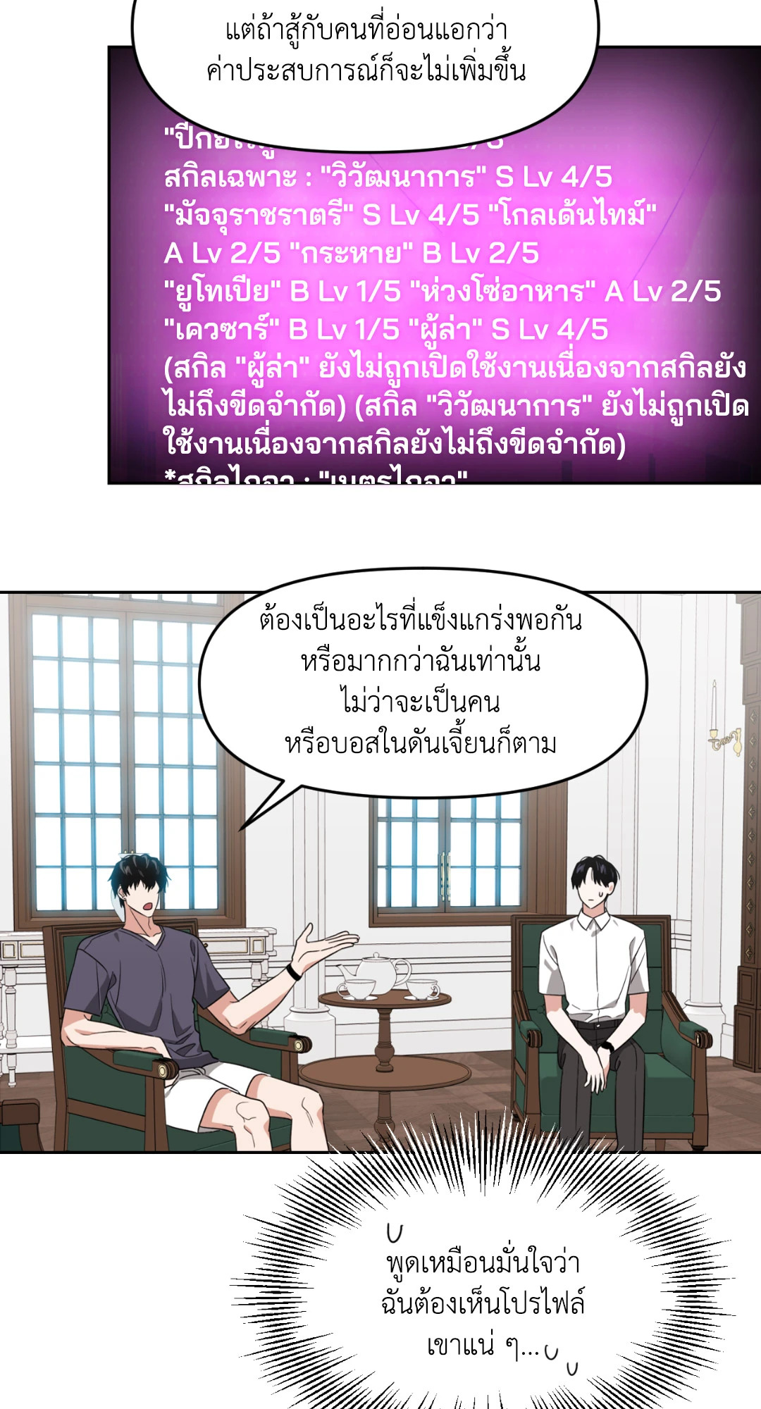 หน้า 54