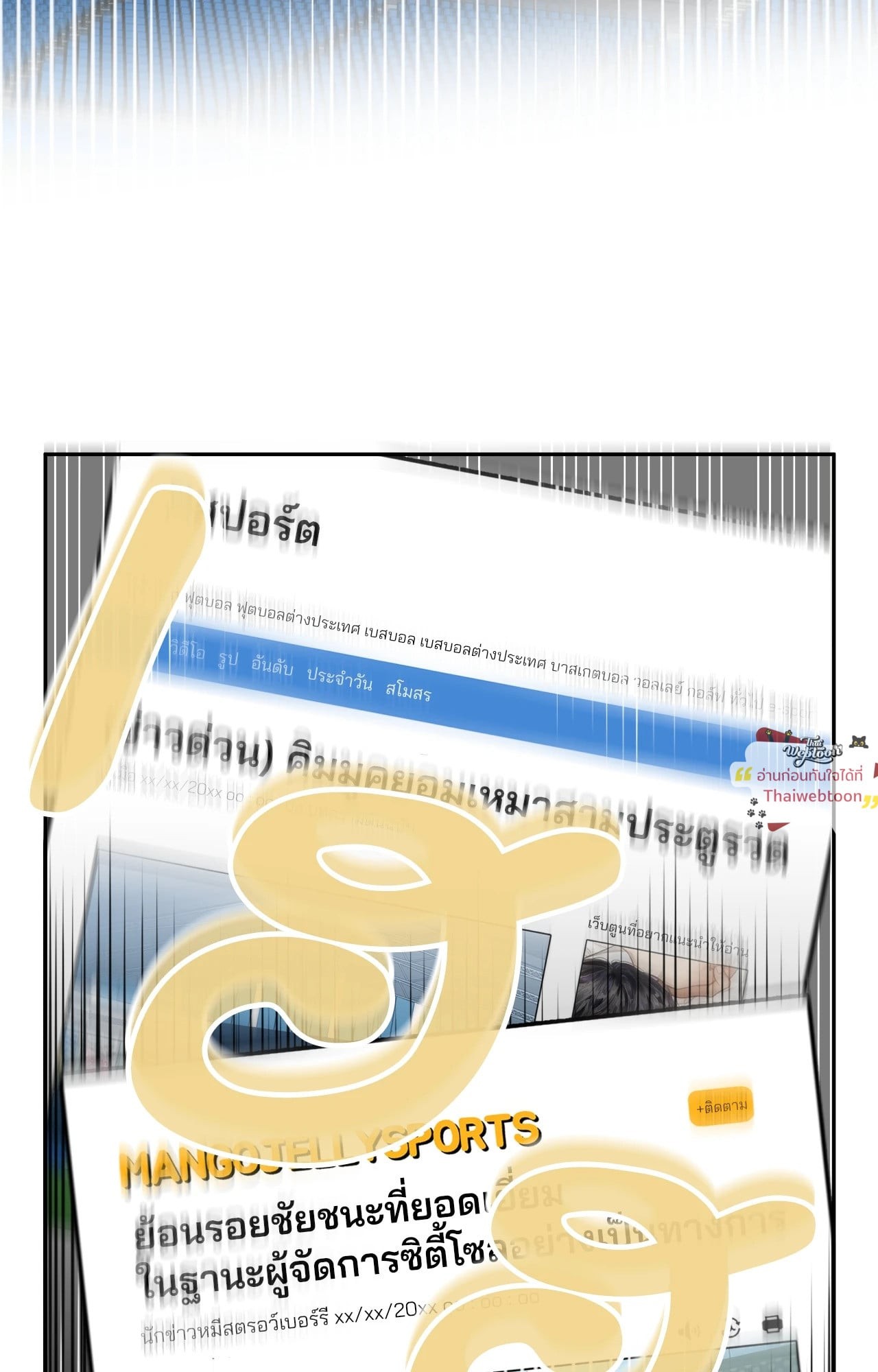 HALF LINE (R+) ตอนที่ 13 - รูปที่ 2