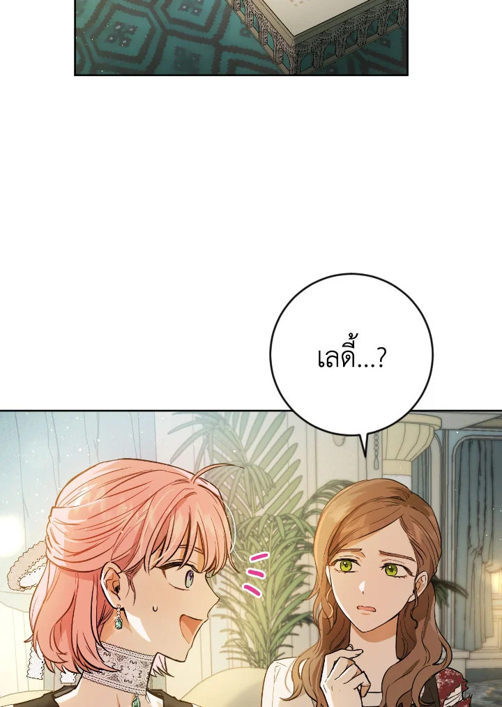 ชีวิตใหม่ของเลดี้จอมเจ้าเล่ห์ | The Princess's Double Life ตอนที่ 44 - รูปที่ 2