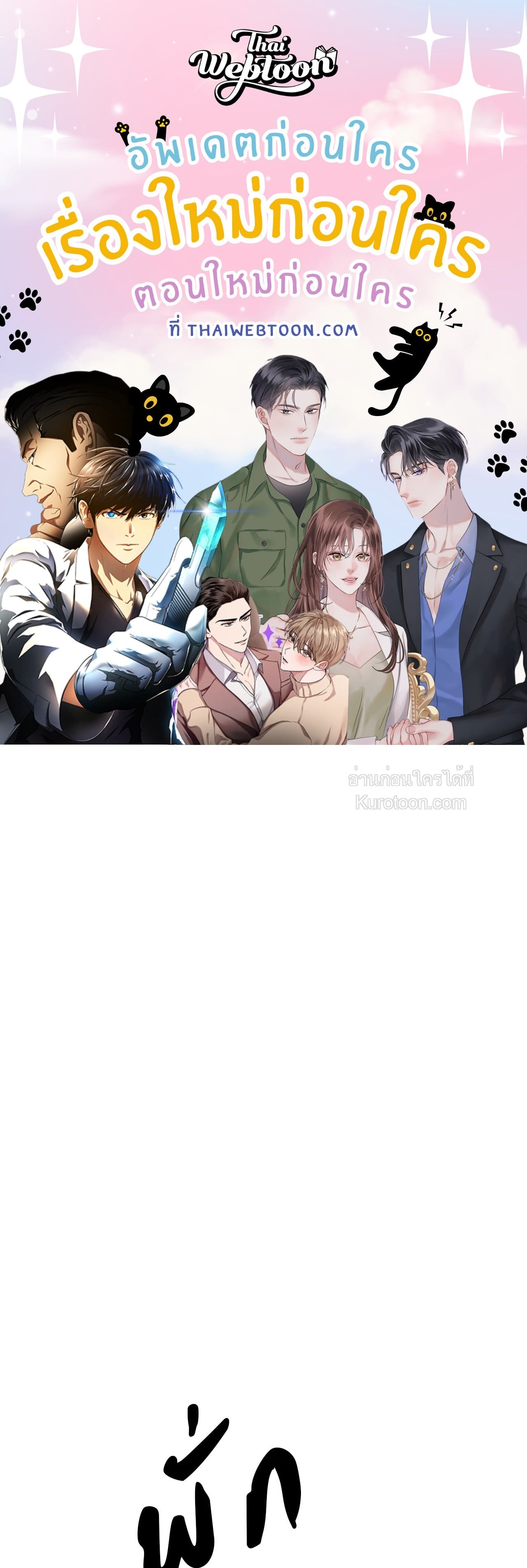 In the Deep (+R) ตอนที่ 70 - รูปที่ 1