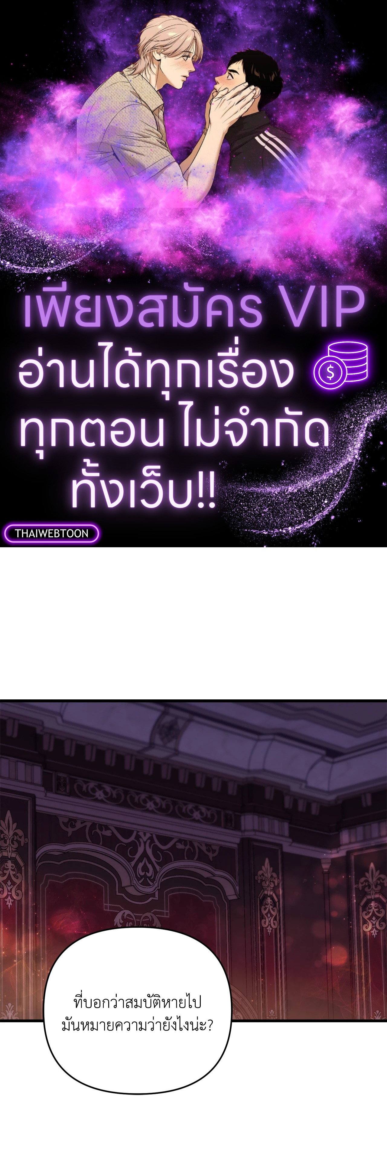 กับดักรักนายหมาป่า | Wolf Under Sheep's Clothing ตอนที่ 20 - รูปที่ 1