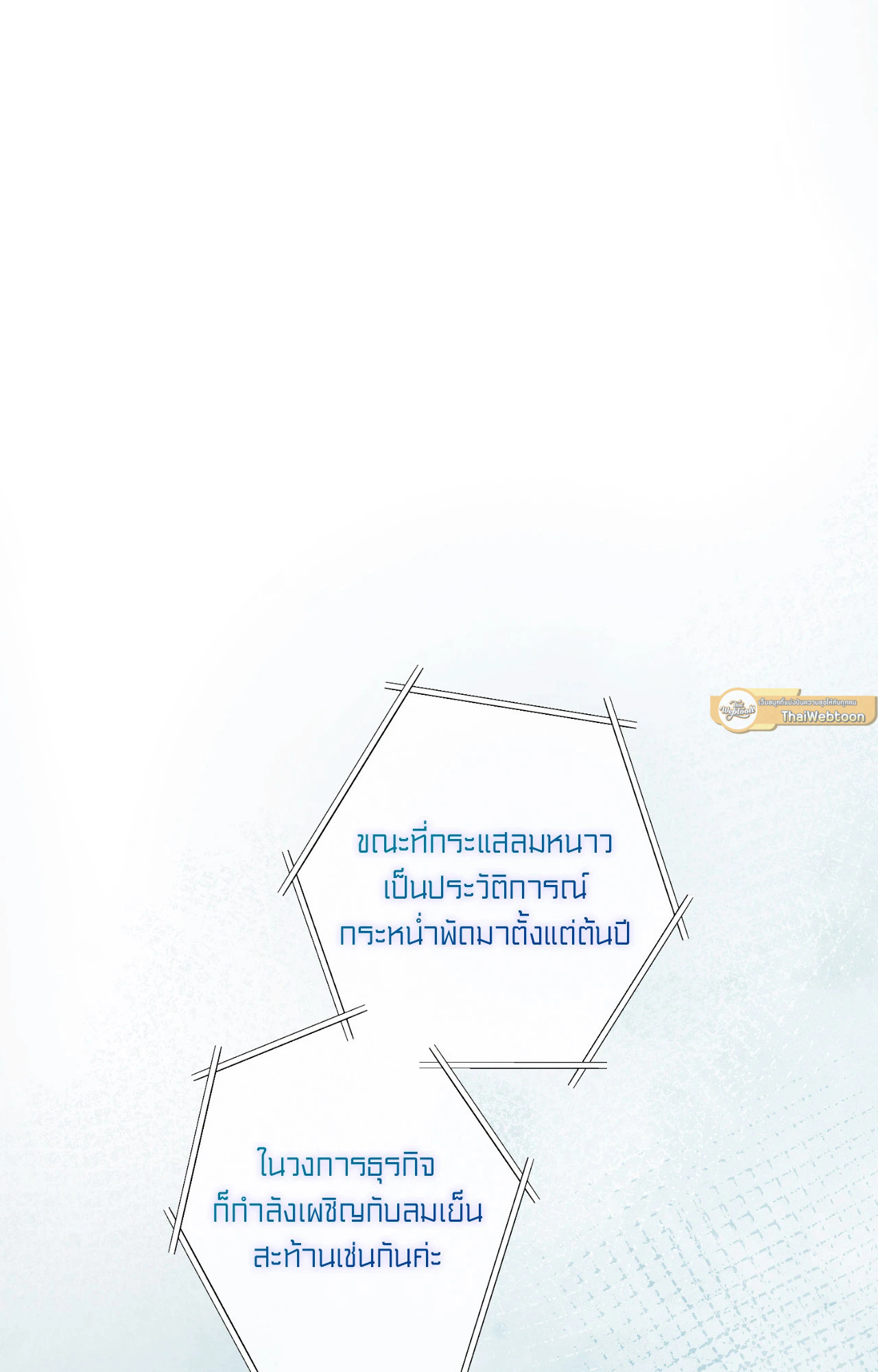 No Moral ตอนที่ 88 - รูปที่ 2