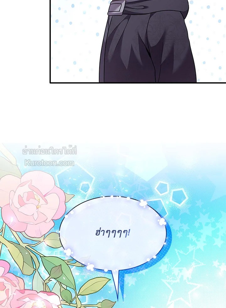 Marriage and Sword ตอนที่ 74 - รูปที่ 2