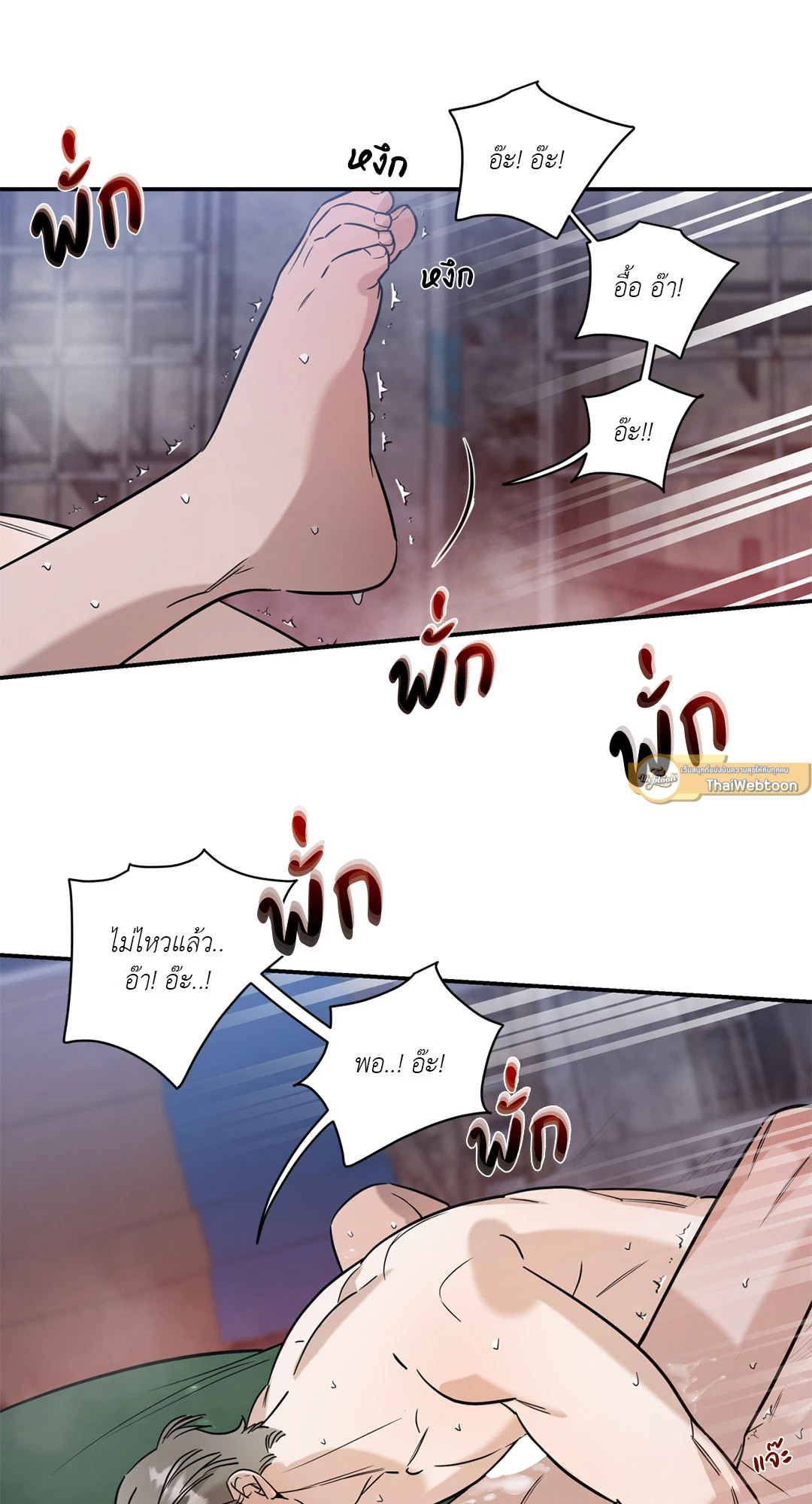 Ghostly Vendetta ตอนที่ 37 - รูปที่ 2