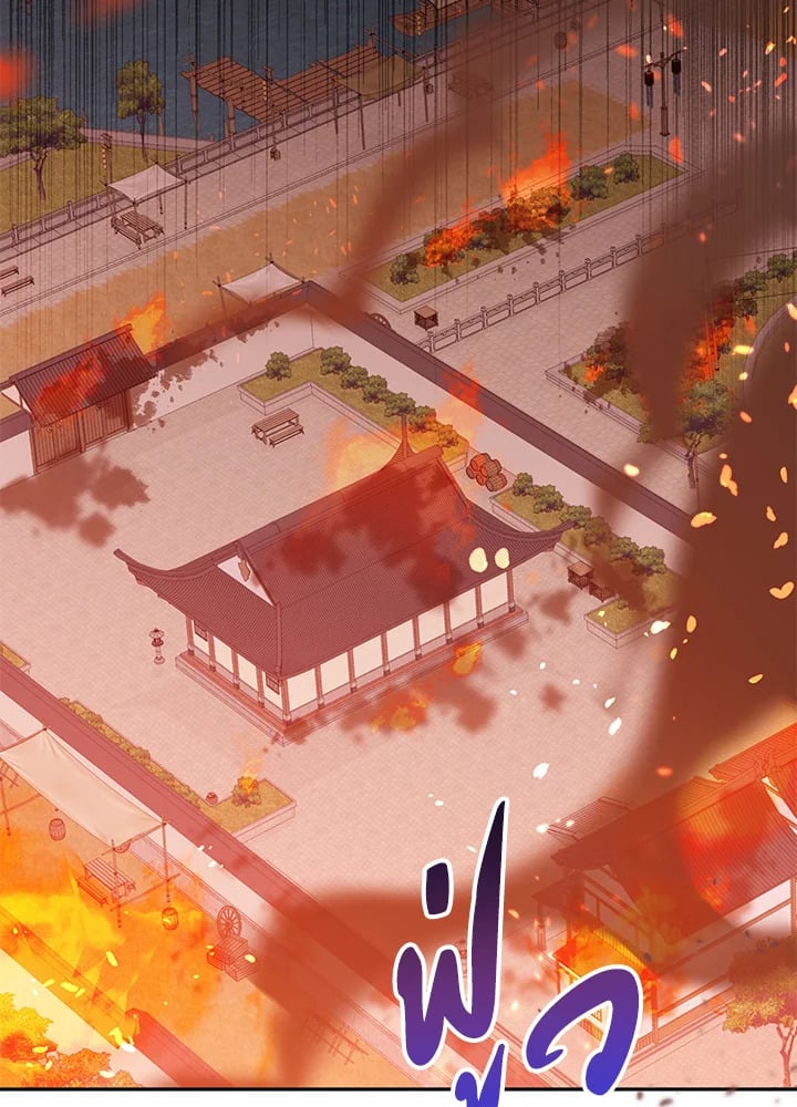 ข้าคือบุตรสาวของประมุขพรรคมารในนิยายบู๊ | I am the Precious Daughter of the Greatest Villain in the Fantasy World ตอนที่ 57 - รูปที่ 2