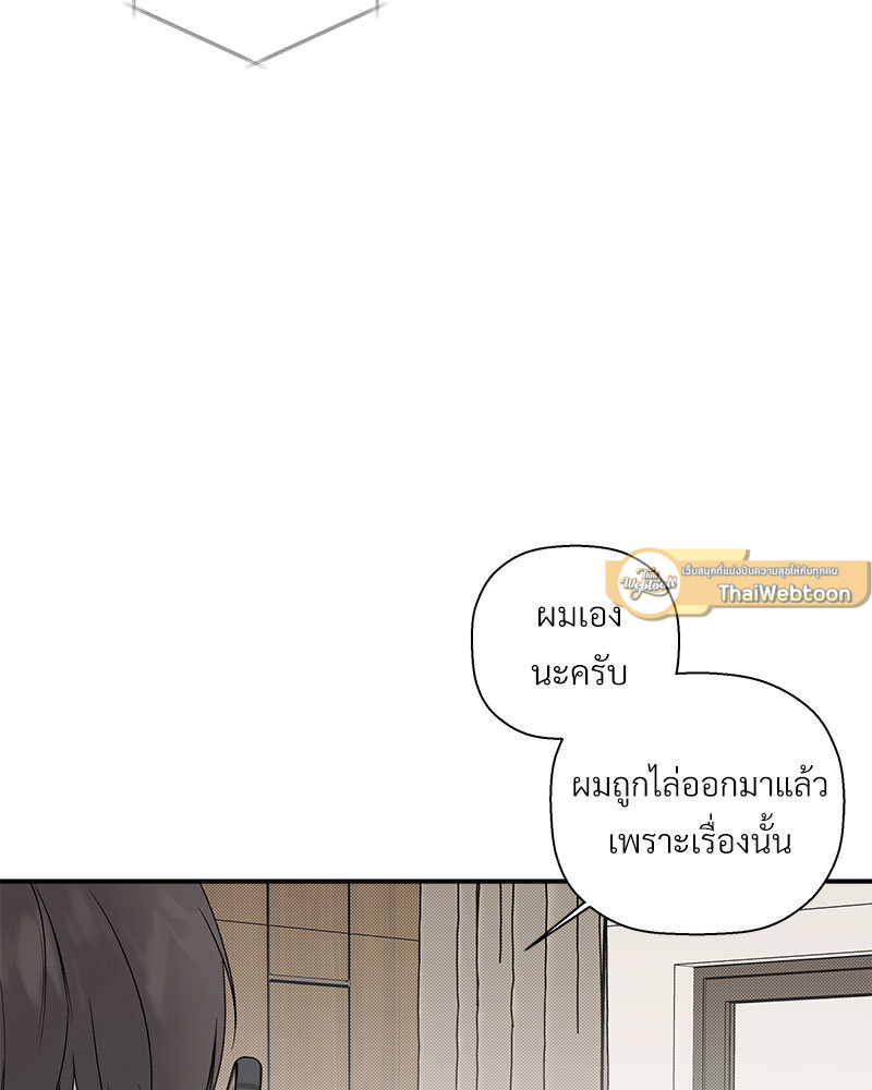 Stranger ตอนที่ 81 - รูปที่ 2