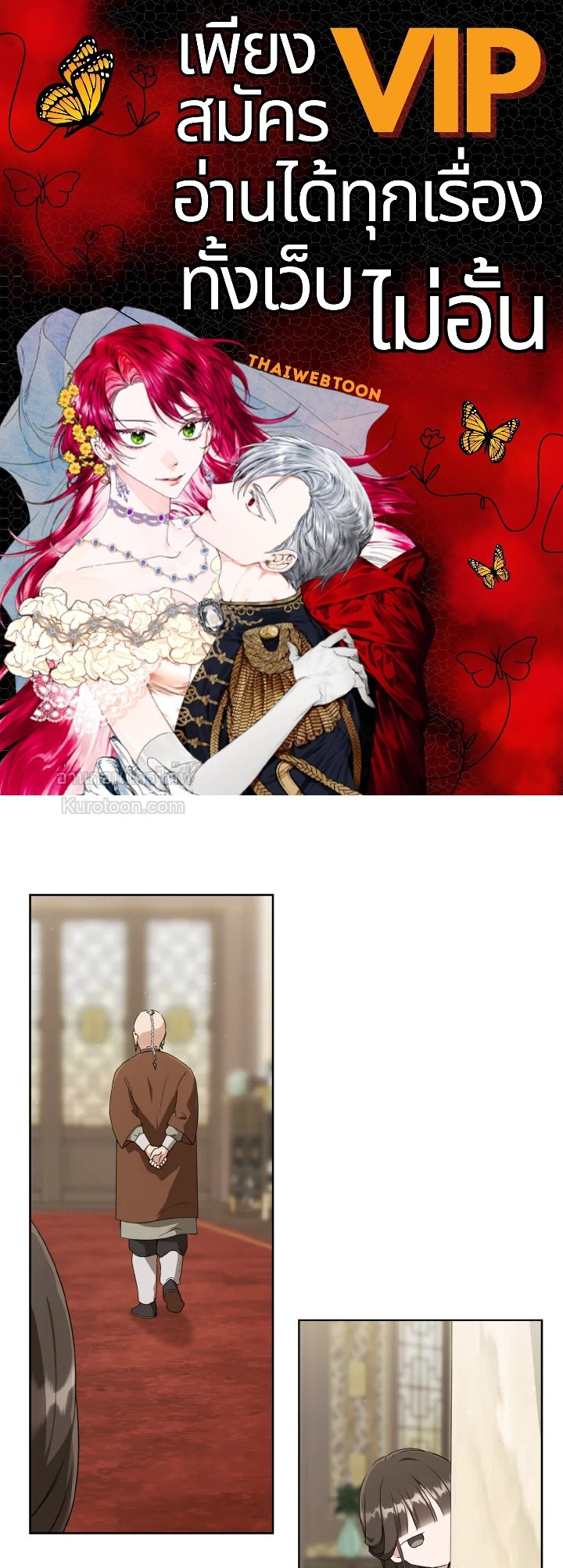 ฉันคือหลานสาวตระกูลจอมยุทธ์ผู้ถูกเหยียดหยาม ตอนที่ 44 - รูปที่ 1