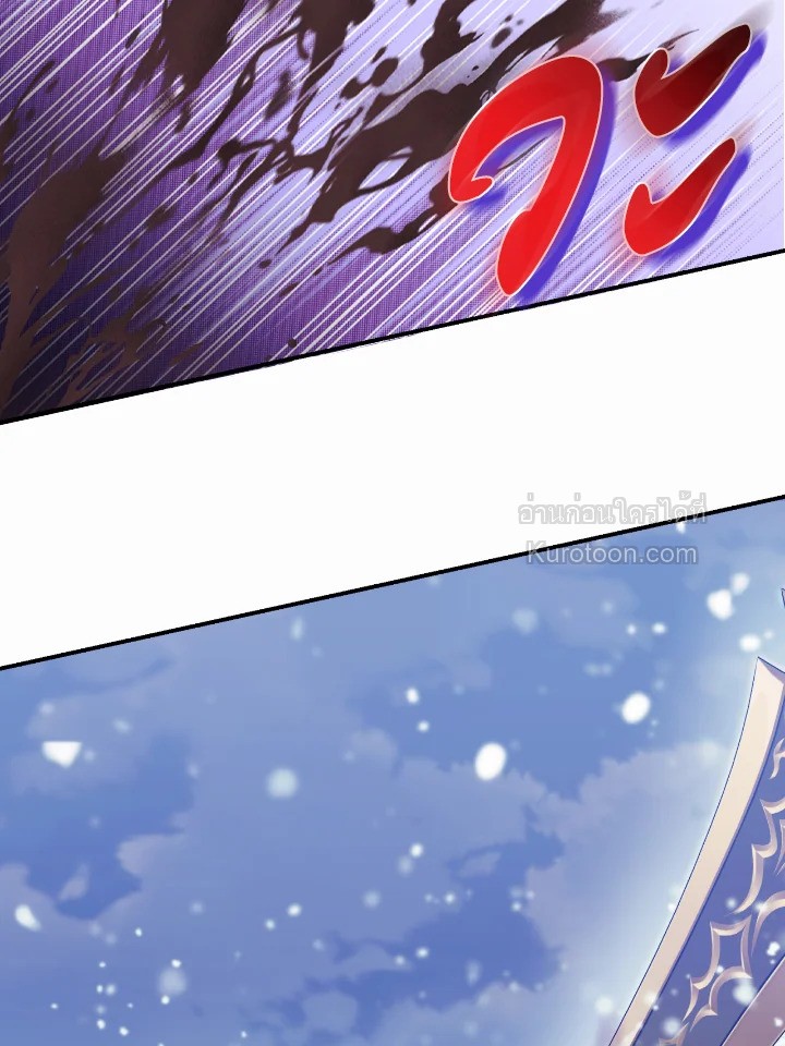 อย่านะเพคะ องค์ราชินี! | No, Queen! ตอนที่ 95 - รูปที่ 2