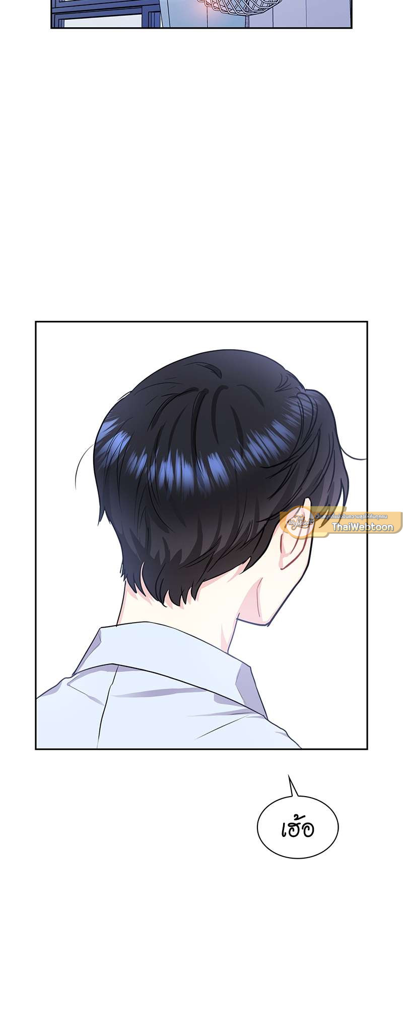 ท้องฟ้าของผม สีวานิลลาโซดา | Vanilla Soda Sky ตอนที่ 49 - รูปที่ 2