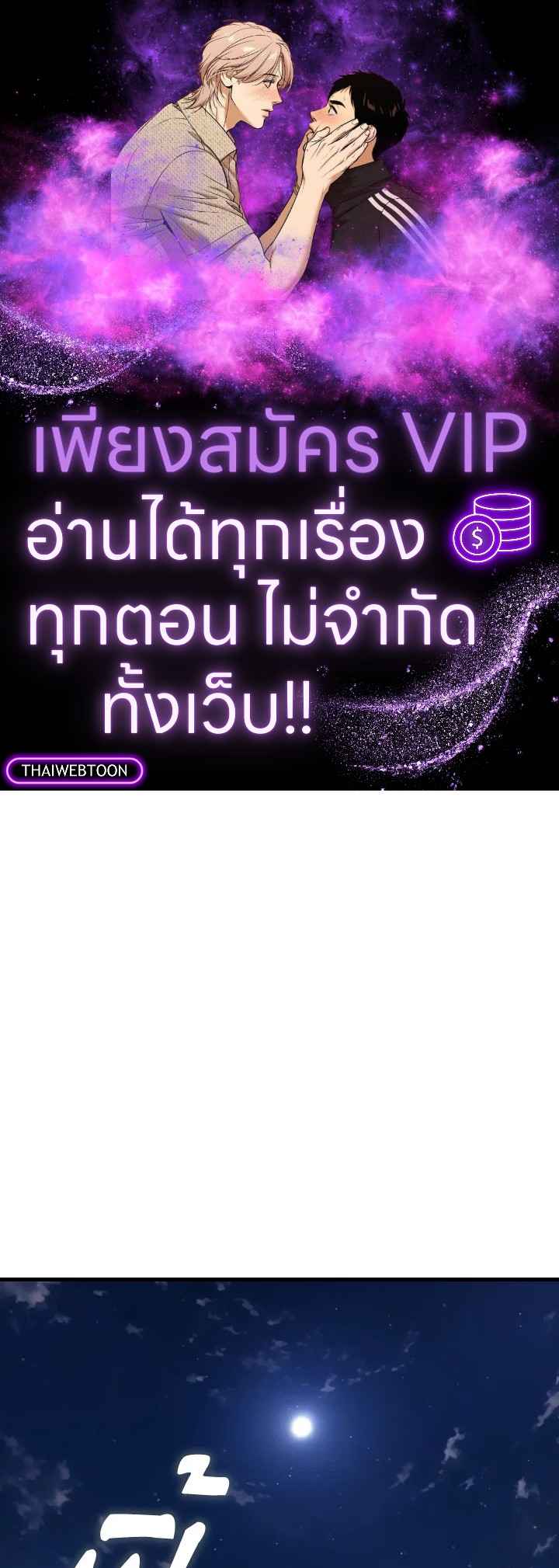 เพลเยอร์เลเวลตัน | The Maxed-out Player ตอนที่ 72 - รูปที่ 1