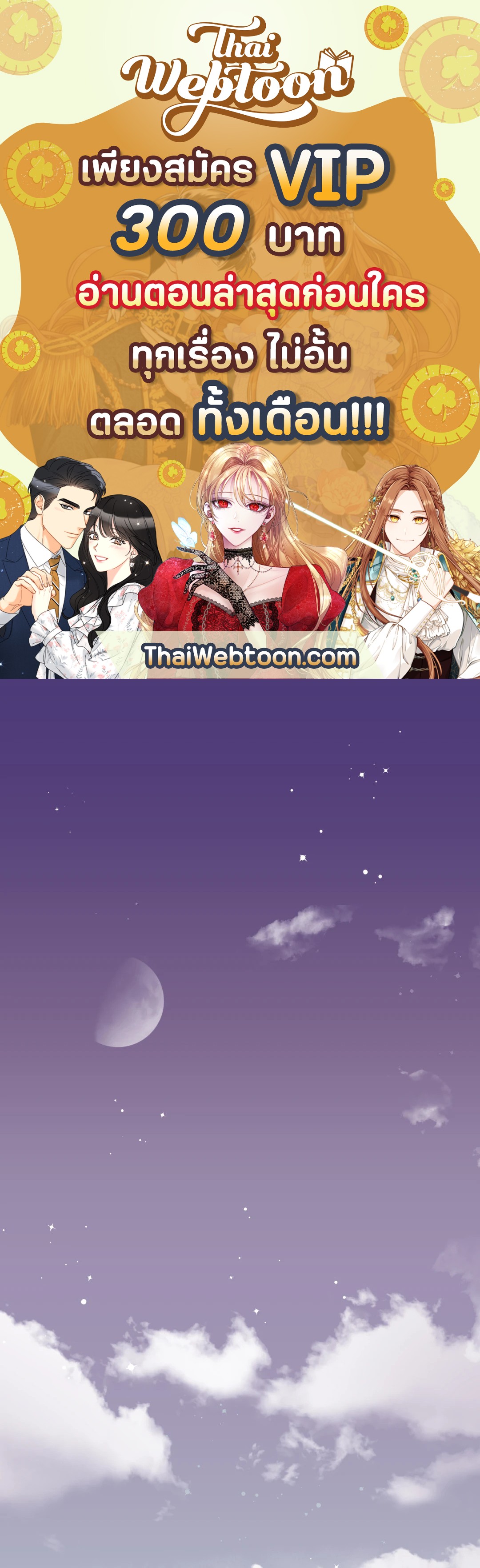 รักข้างเดียว | Exotic Love ตอนที่ 45.07 - รูปที่ 1