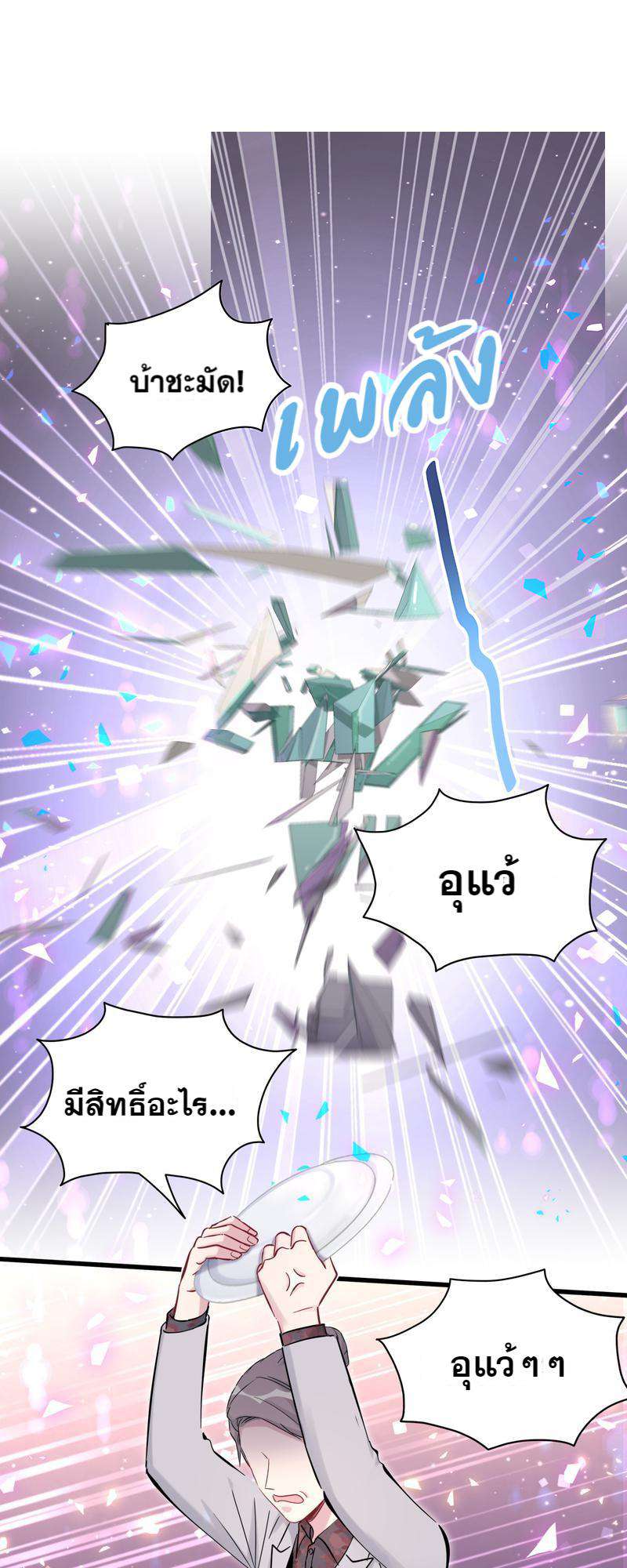 บิ๊ก เบบี้ เด็กคนนี้เป็นลูกผม | Whose Baby is it? ตอนที่ 172 - รูปที่ 2