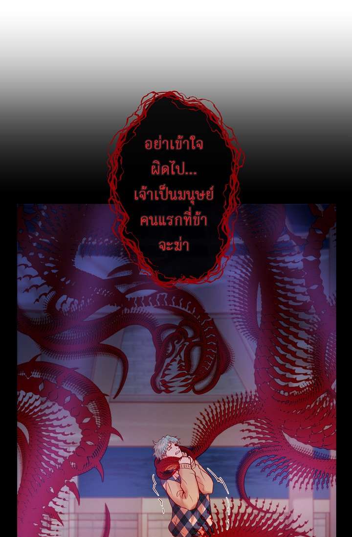 กัดคุณเสือ | Biting the Tiger ตอนที่ 43 - รูปที่ 2