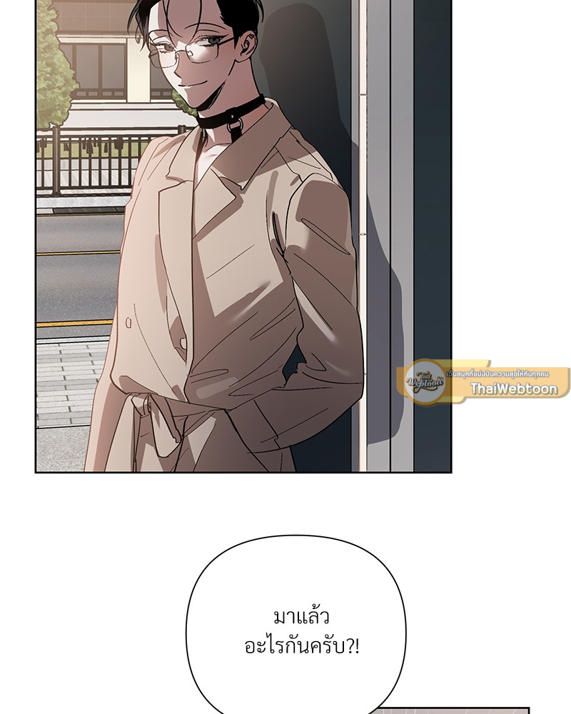 เปลื้องปรารถนา | To Become a Sadist ตอนที่ 11 - รูปที่ 2
