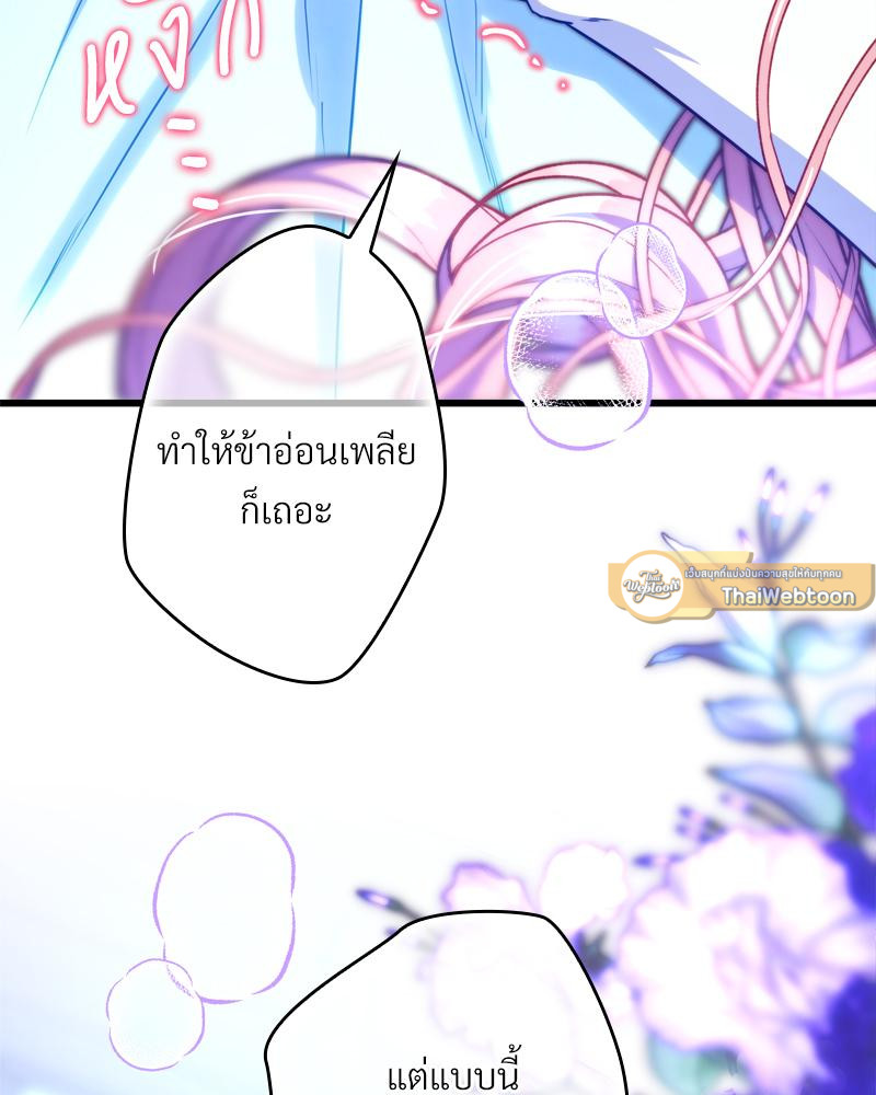 เอาเป็นว่า เรื่องนี้โรแมนซ์แฟนตาซี! | Another Typical Fantasy Romance ตอนที่ 113 - รูปที่ 2