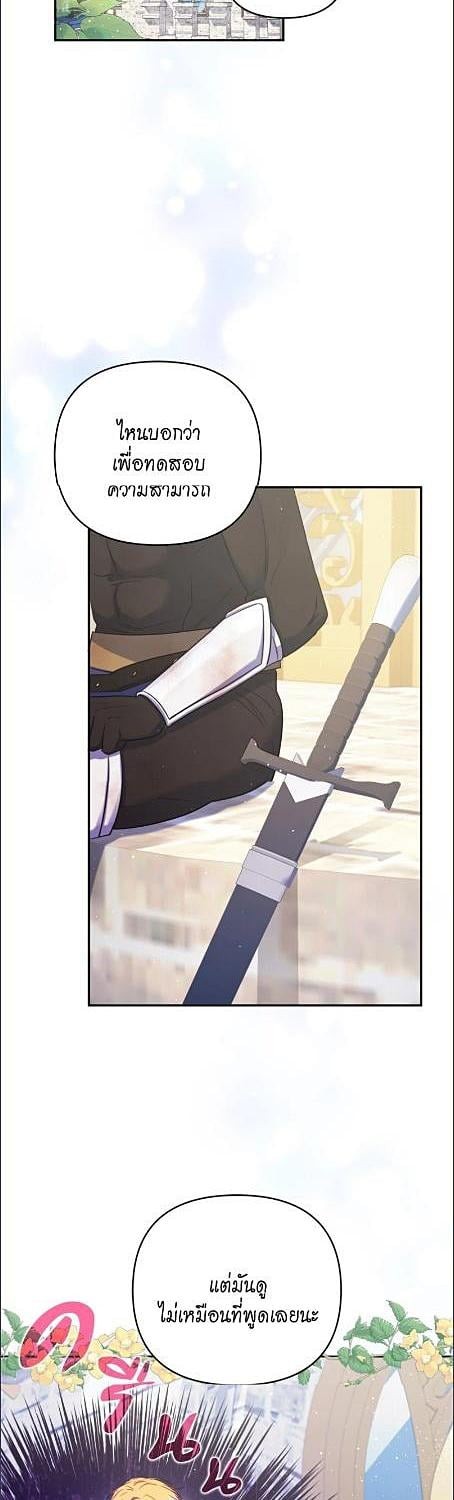 นายท่านคะ ฉันไม่อยากเป็นสัตว์เลี้ยงของคุณ | The Lovable Maid ตอนที่ 20 - รูปที่ 2