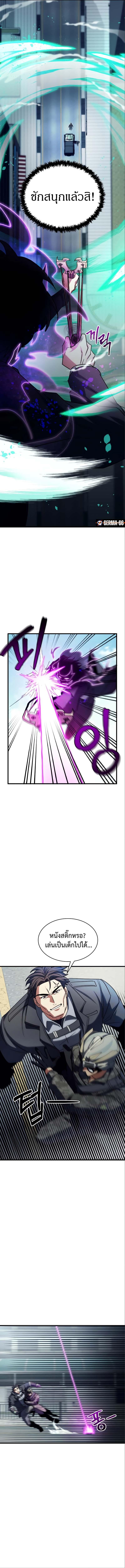 Gods’ Gambit เกมกระดานพลิกชีวิต ตอนที่ 15 - รูปที่ 2