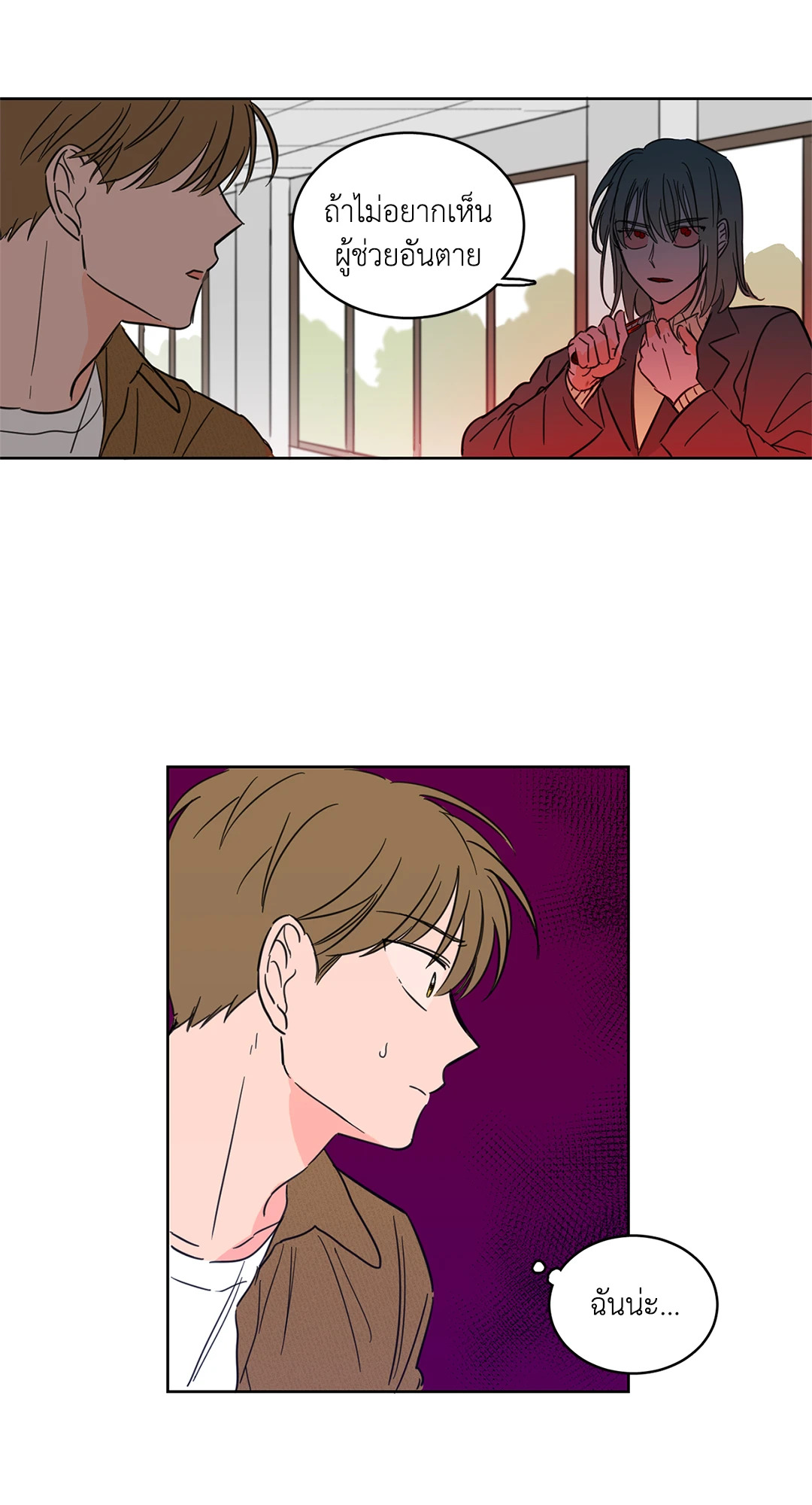 กระดิ่งล่าวิญญาณ ตอนที่ 11 - รูปที่ 2