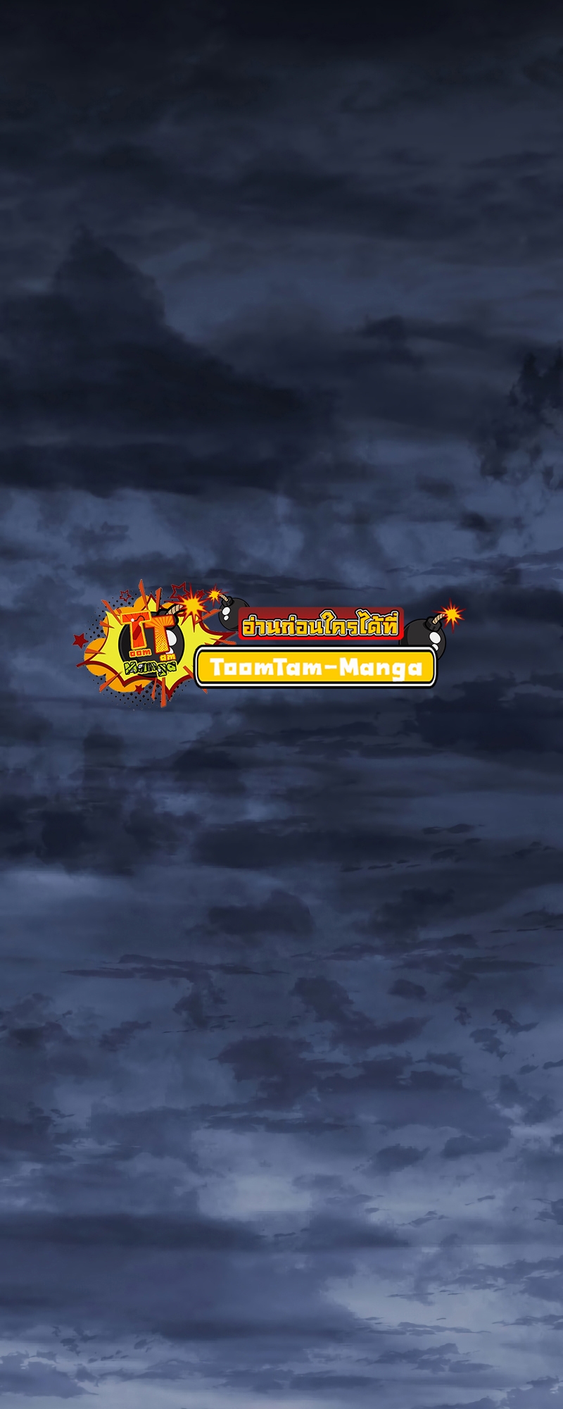 Reaper of the Drifting Moon ตอนที่ 69 - รูปที่ 2