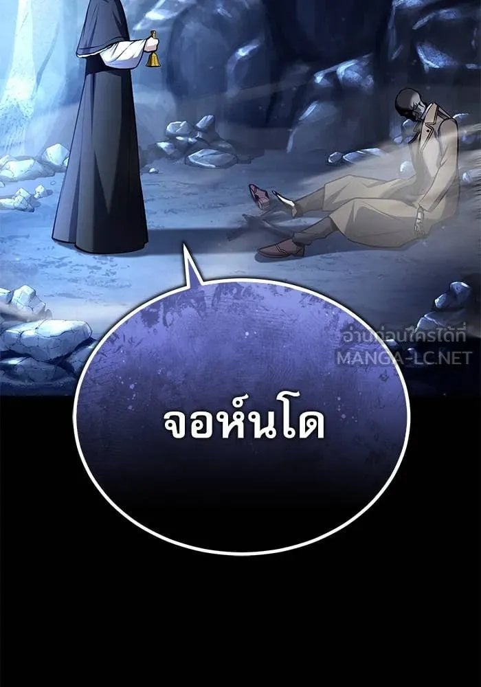 Academy’s Undercover Professor ตอนที่ 85 - รูปที่ 2