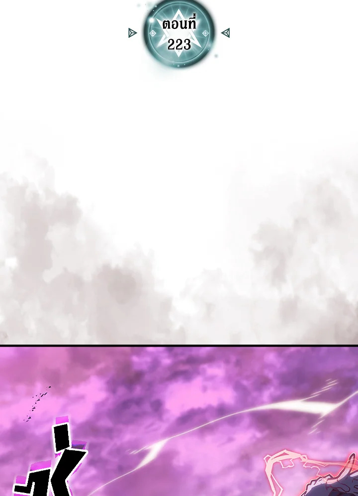 พลังขั้นเทพของจอมเวทจุติใหม่ | A Returner's Magic Should Be Special ตอนที่ 223 - รูปที่ 2