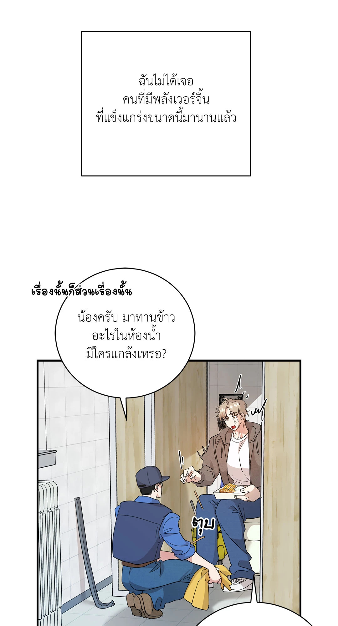 หน้า 55
