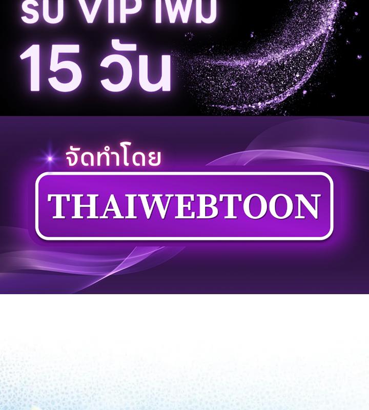 Kiss Me If You Can | จูบฉันสิ ถ้านายกล้า ตอนที่ 13 - รูปที่ 2