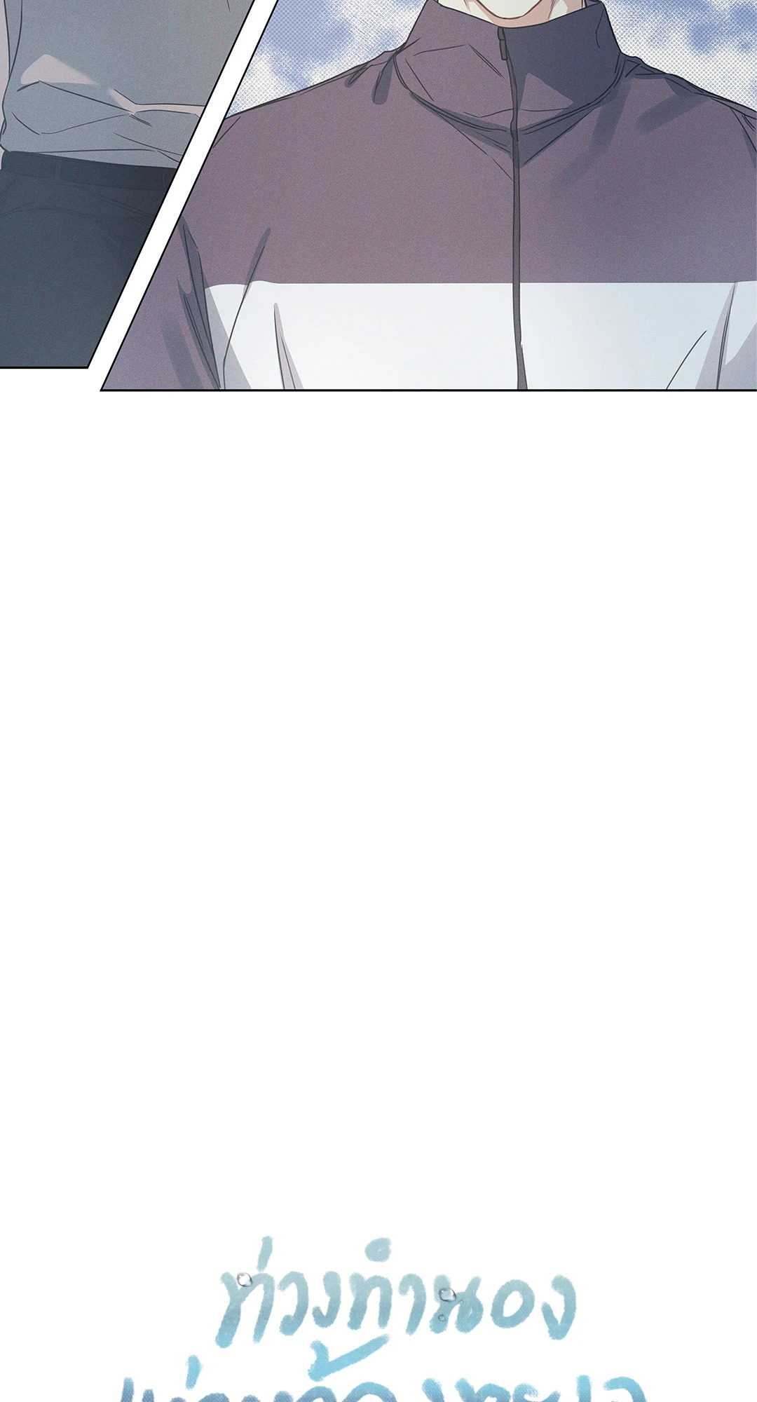 ท่วงทำนองแห่งท้องทะเล | Arpeggio on Sea Surface ตอนที่ 5 - รูปที่ 2