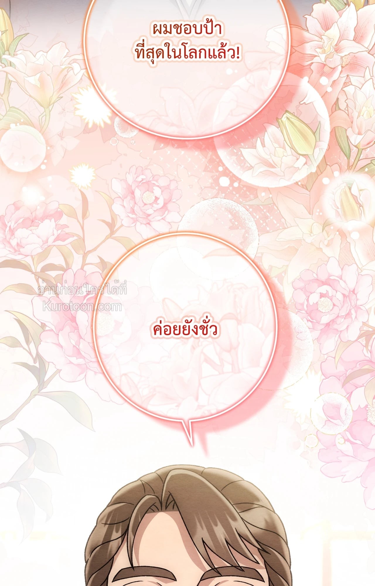หน้า 105