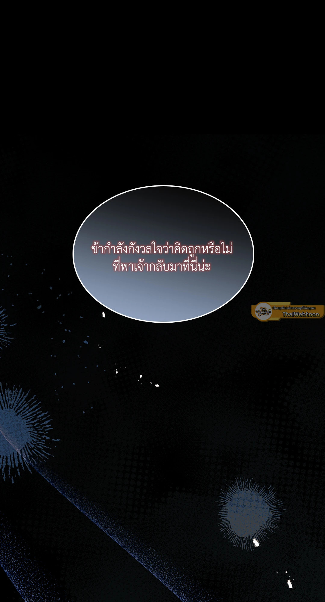 บุปผาประดิษฐ์ | Paper Flower ตอนที่ 80.03 - รูปที่ 2