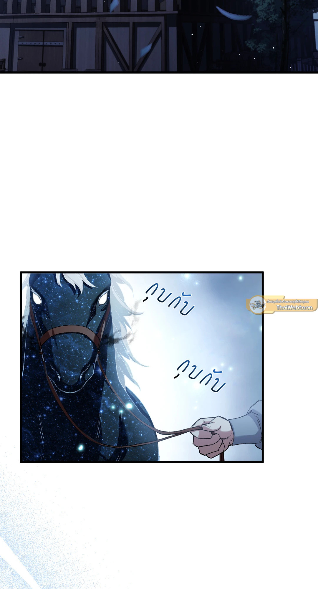 Turning ตอนที่ 16 - รูปที่ 2