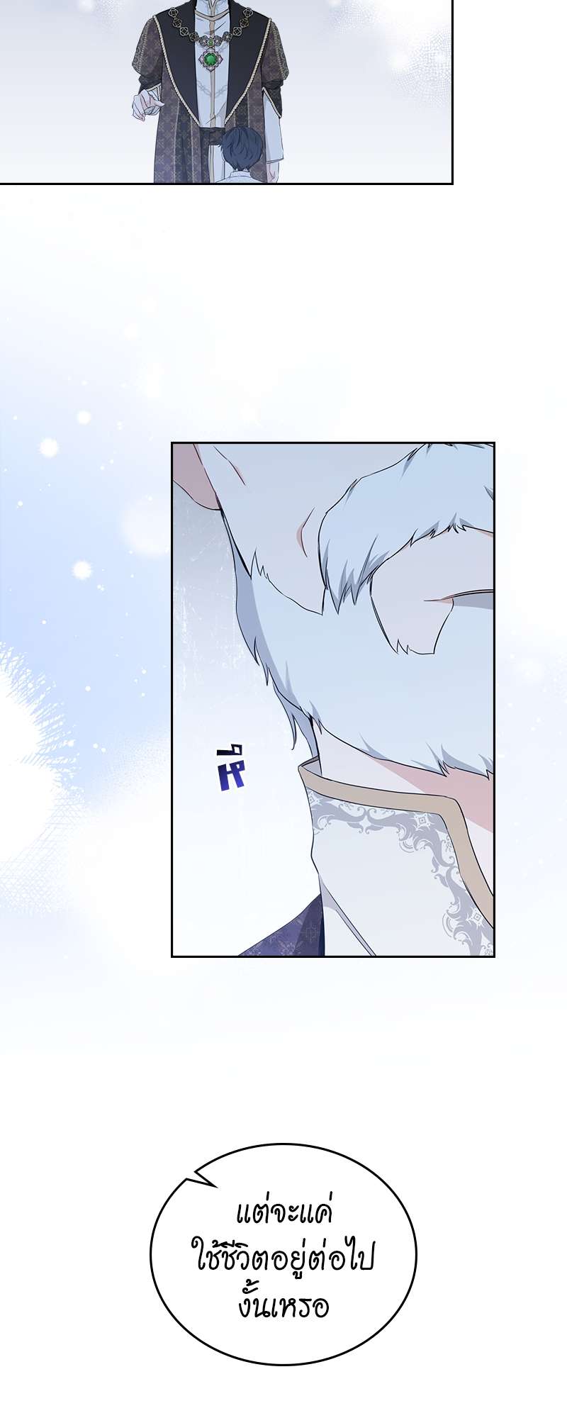 เกิดใหม่ชาตินี้ฉันจะเป็นเจ้าตระกูล | I Shall Master This Family ตอนที่ 48 - รูปที่ 2