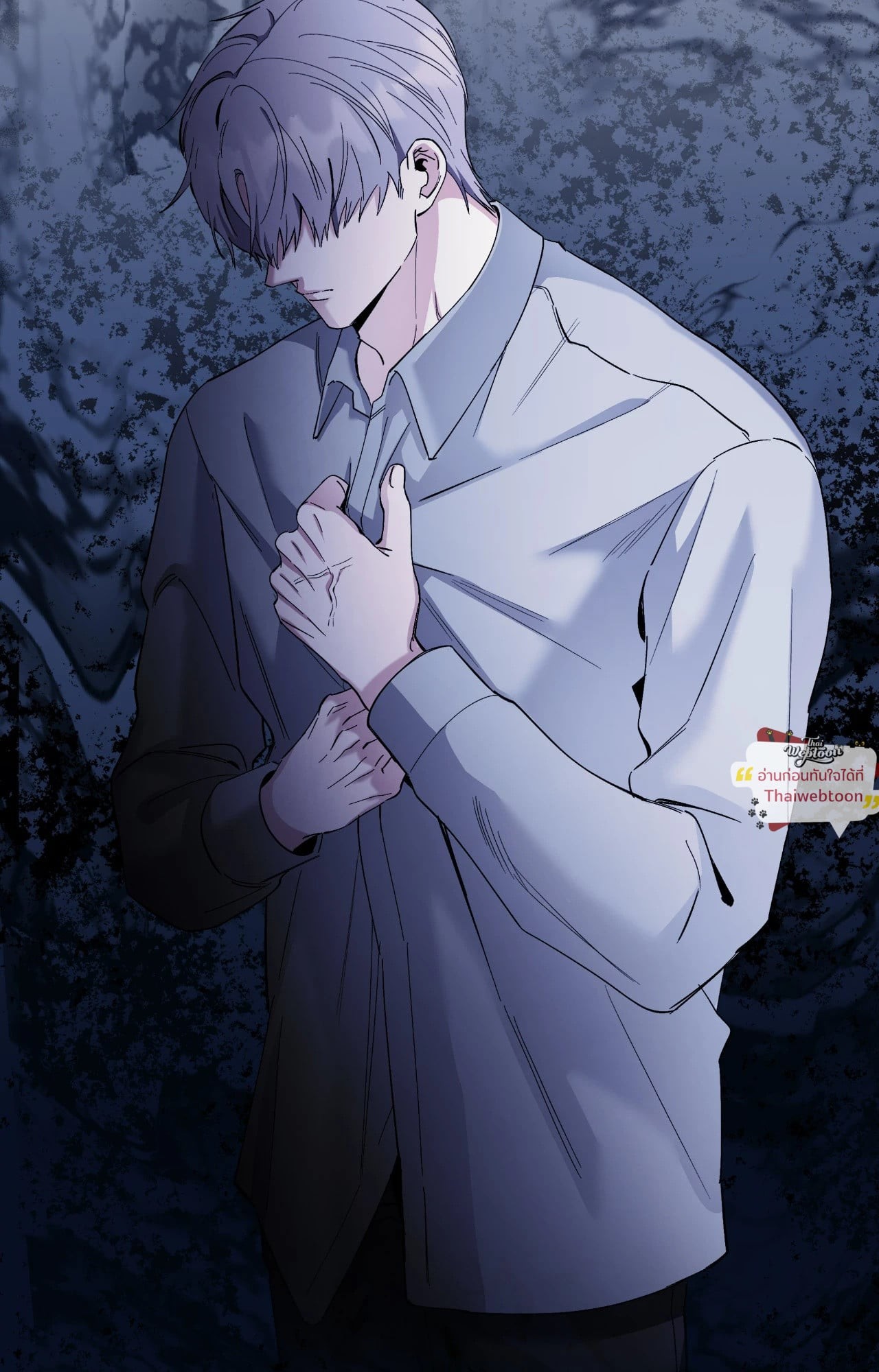 Salty Lust ตอนที่ 84 - รูปที่ 2