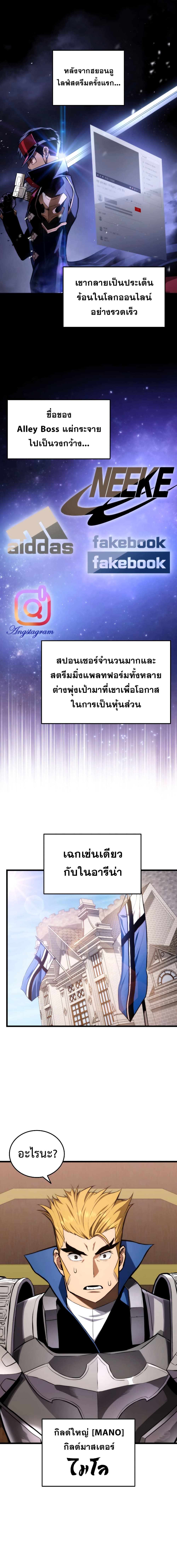 Ranker’s Return (Remake) ตอนที่ 24 - รูปที่ 2