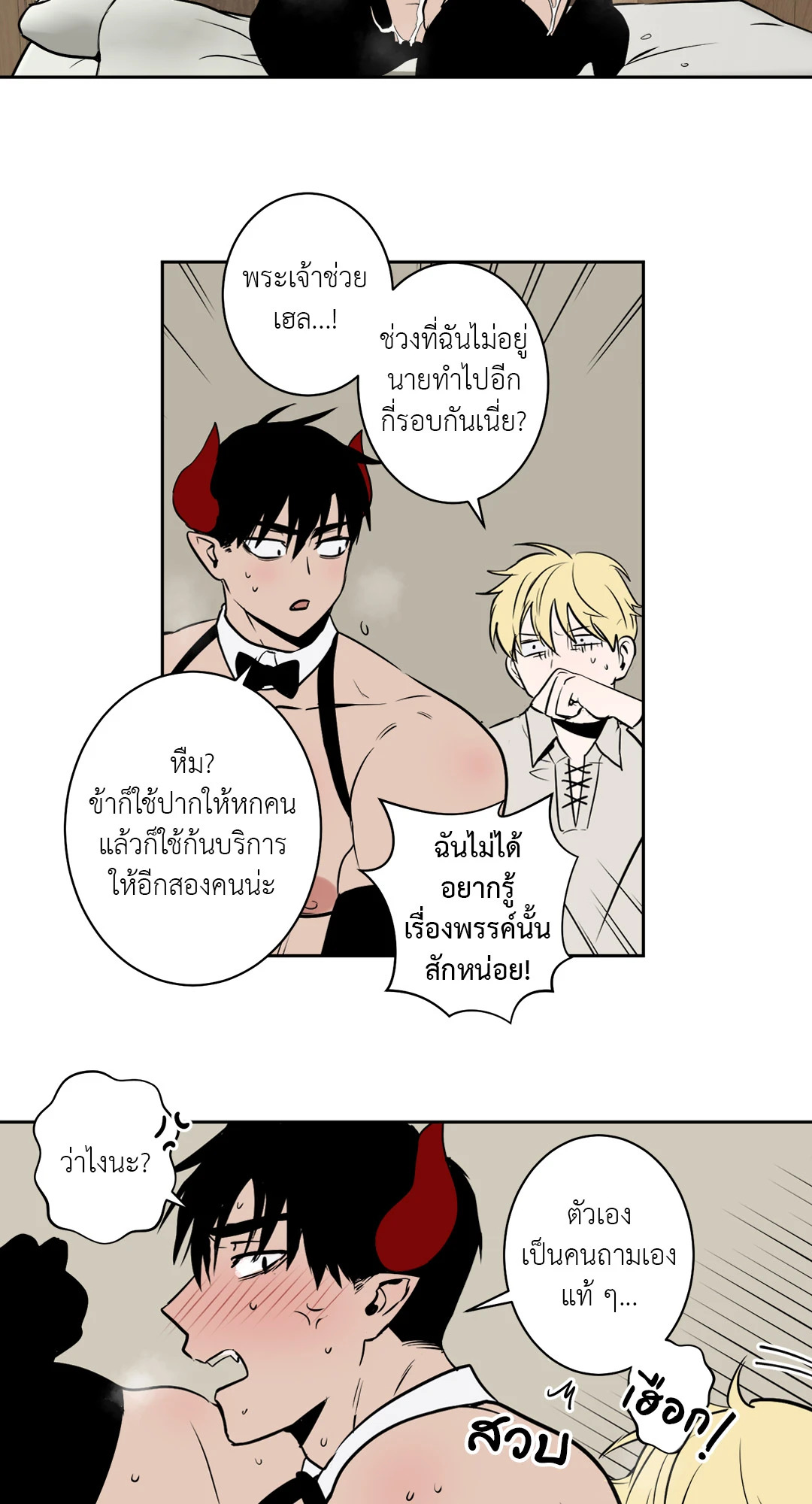 หน้า 3