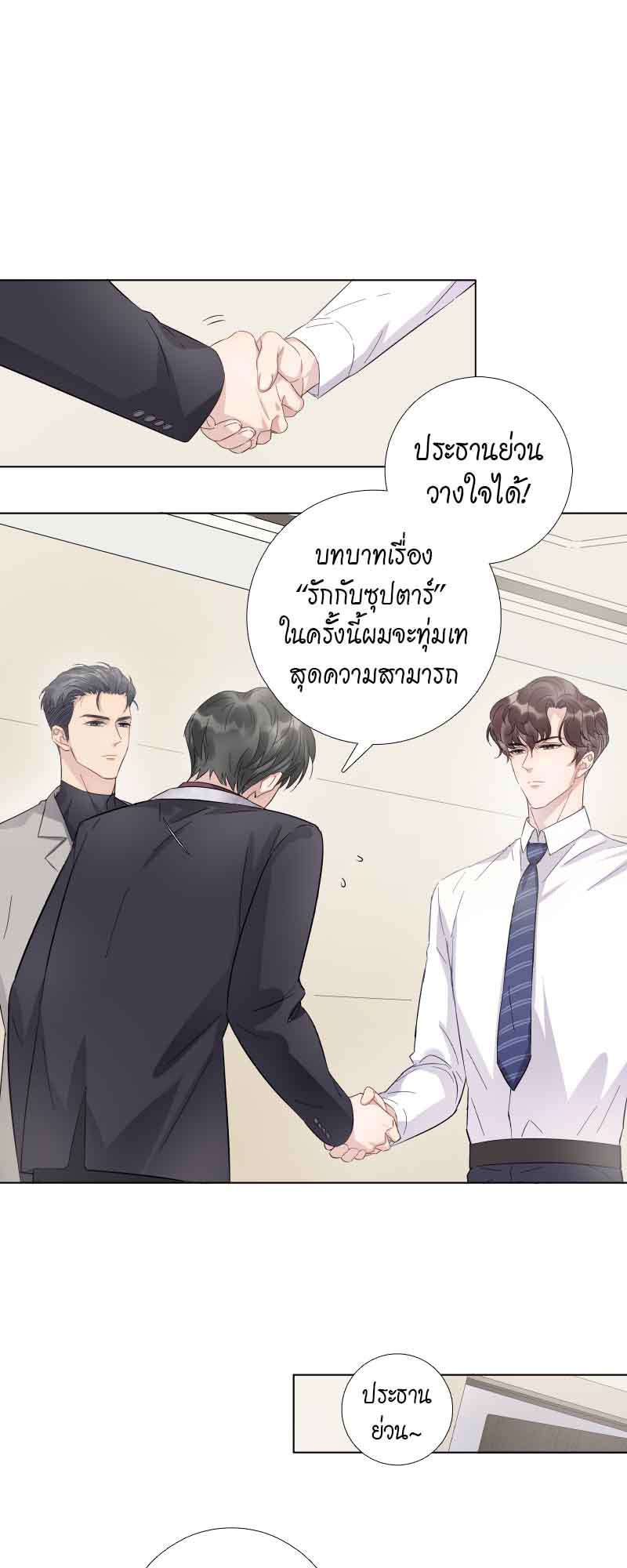 ปลอมนัก รักซะให้เข็ด | The Drug-Queen Hasn't Gotten A proposal Yet ตอนที่ 6 - รูปที่ 2