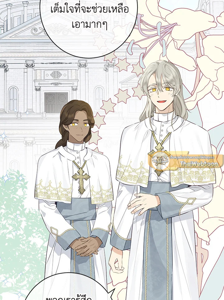 ฉันนี่แหละที่เป็นตัวจริง | Actually,I was the Real One ตอนที่ 64 - รูปที่ 2