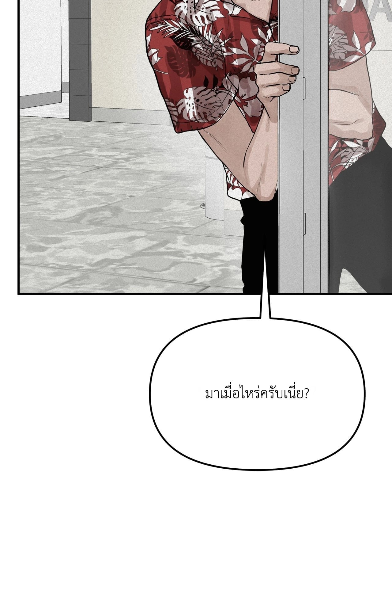 Projection (R+) ตอนที่ 3 - รูปที่ 2