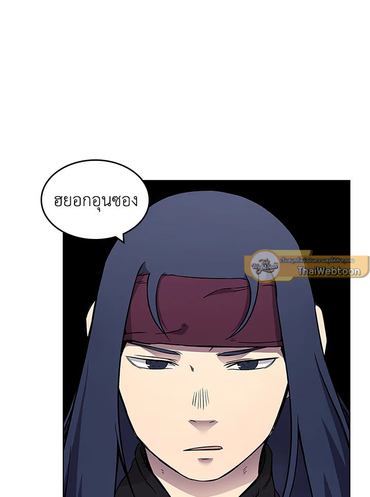 ตำนานพญามารสะท้านฟ้า | Chronicles of Heavenly Demon ตอนที่ 131 - รูปที่ 2