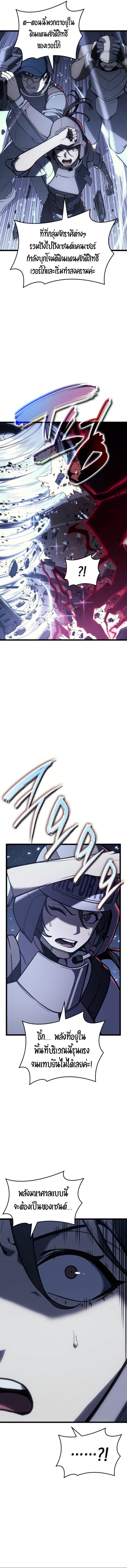 The Return of The Disaster-Class Hero ตอนที่ 113 - รูปที่ 2