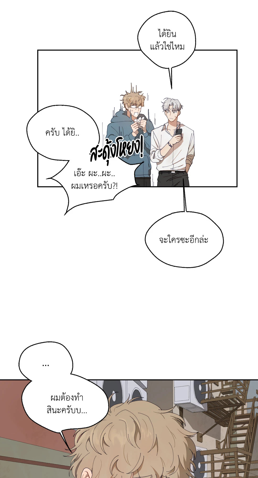 หน้า 33
