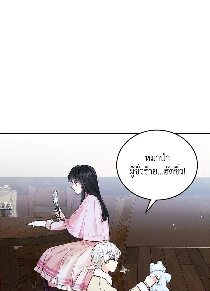 นางเอกนิยายปักตำแหน่งพี่สะใภ้ให้ฉัน ตอนที่ 7 - รูปที่ 2