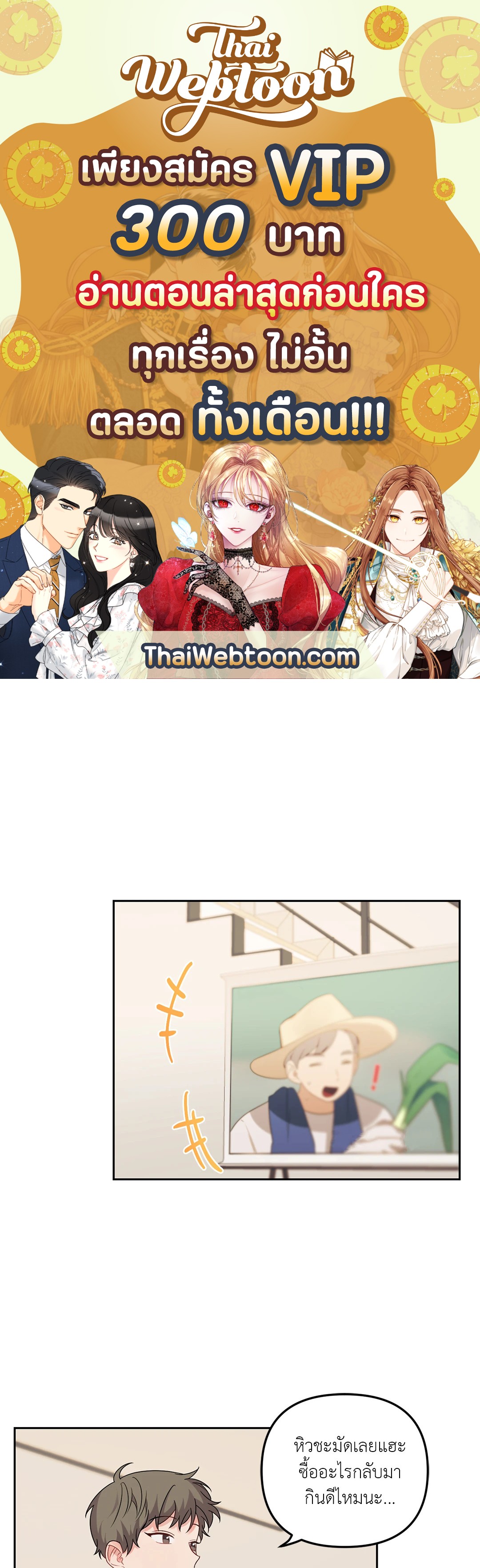 Blood and Love ขอรักรุ่นพี่แวมไพร์ ตอนที่ 53.04 - รูปที่ 1