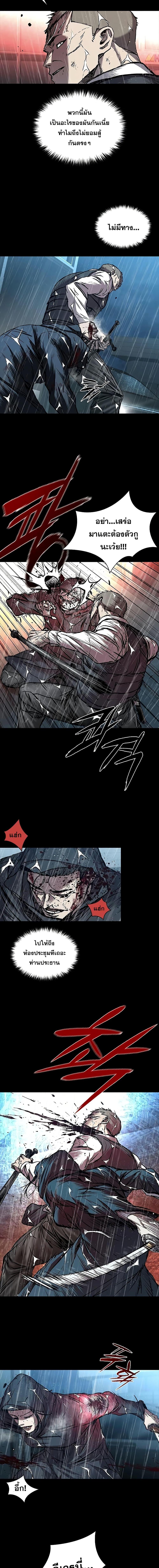 Castle 2: Pinnacle ตอนที่ 74 - รูปที่ 2