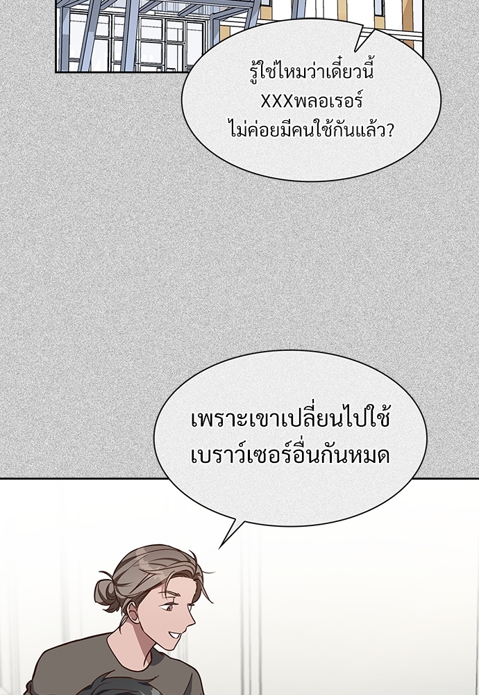 Smurf's world | สัญญาทาสนายไฮโซ ตอนที่ 90.4 - รูปที่ 2